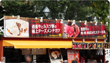 札幌市／（株）ニトリパブリック 2025さっぽろオータムフェスト お肉10丁目