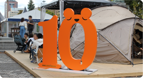 ジュルっとくん