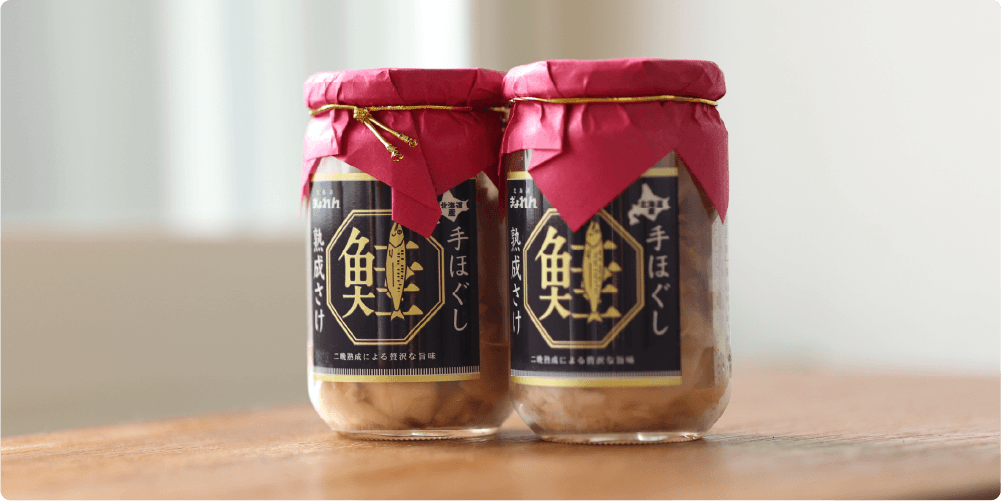 手ほぐし熟成さけ